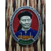 ราคา เหรียญ รุ่น สร้างบารมี ยี่กอฮง ณ อุทยานพ่อปู่เจ้ายี่กอฮง โคราช (หมายเลขมงคล 91) (22659229883)