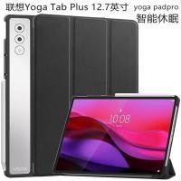 ราคา เหมาะสําหรับ lenovo YOGA pad plus ลด 30% tab Yuanqi Edition เคสป้องกัน yogapadpro เคสหนัง 12.7 นิ้ว TB520FU/XU วงเล็บ lenovo รวมทุกอย่างกรณี Sleep Hard Bend-Proof (52013707304)