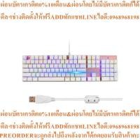 ราคา OKERคีย์บอร์ดK84RGB MechanicalGamingKeyboardBlueSwitchสินค้าใหม่ๆต้องสั่งศูนย์แท้ๆ100%PREORDERฟรีSOUNDBARลำโพงบูลทูธพกพา (41931870935)
