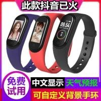 ราคา M4 สร้อยข้อมือสมาร์ทกีฬานาฬิกาหน้าจอสีบลูทูธ Pedometer มัลติฟังก์ชั่นชายหญิงคู่ Universal E-commerce (44482767459)