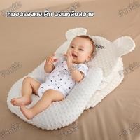 ราคา ที่นอนเด็ก ที่นอนเด็กแรกเกิด ที่นอนกันแหวะนม ที่นอนให้นมเด็ก หมอนให้นม อุปกรณ์พยุงศีรษะทารกแรกเกิด (28733509337)