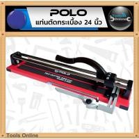 ราคา POLO แท่นตัดกระเบื้อง 24 นิ้ว 8106C-3-600 เครื่องตัดกระเบื้อง 600 มม. (24691981646)