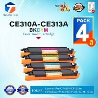 ราคา (แพ็ค4สี) หมึกเทียบเท่า CE310A/CE311A/CE312A/CE313A/DRUM CE314A/(CF350A-CF353A) CF350A FOR HP Color LaserJet Pro CP1025 (25835871333)