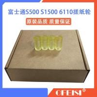 ราคา Fujitsu S500 S510 S1500 IX500 FI-6110C กระดาษล้อเข้ากระดาษกดล้อยางล้อยาง (46316427678)