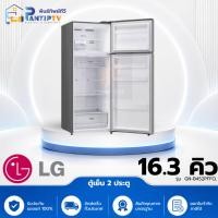 ราคา ตู้เย็น 2 ประตู LG GN-B452PFFQ.APYPLMT 16.3 คิว สีเทา อินเวอร์เตอร์ (44363760288)