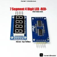 ราคา 74HC595 4 Digit 7 Segment LED Module Clock 0.36 โมดูล 7 Segment 4 หลัก 4จุด (13053803642)