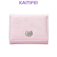 ราคา KAITIFEI กระเป๋าสตางค์การ์ตูนสั้นสุภาพสตรีหมีเกาหลี Mini Cute Trifold Wallet (26280801320)