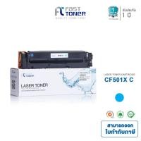 ราคา Fast Toner หมึกเทียบเท่า HP 202X(CF501X) C สีฟ้า For HP Color LaserJet Pro MFP M281dw/ M281cdw (1906436938)