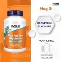 ราคา Now Foods Mag-G Magnesium Glycinate, 60/180 แคปซูล/เม็ด Now Foods Mag-G Magnesium Glycinate OAVV (44565892216)