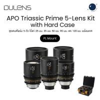 ราคา DULENS APO Close Focus Triassic Prime 5-Lens Kit with Hard Case for PL Mount ประกันศูนย์ไทย (45253246228)