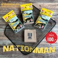 ราคา NATIONMAN ผ้ายืดรัดน่อง-เข่า กระชับกล้ามเนื้อบริเวณน่อง (สีเนื้อ) รหัส NM-403 (50957793625)