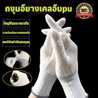 ราคา KKL การเคลือบปลายนิ้วถุงมือ microtex การเคลือบปลายนิ้วpu ถุงมือ ถุงมือขาว (47409687450)