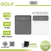 ราคา GOLF รุ่น G20 Power bank ความจุ 20000mAh 2USB 2Type-C PD100W รองรับการชาร์จอุปกรณ์ที่หลากหลายยาวนาน (18393795620)