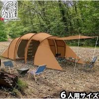 ราคา (พรีออเดอร์) เต็นท์ NORDISK REISA 6 PU TENT CASHEW/BROWN (22362530691)