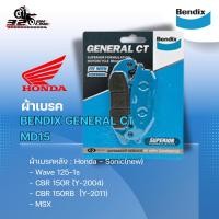 ราคา ผ้าเบรครถมอเตอร์ไซค์ BENDIX GENERAL CT รหัส MD15 สำหรับ Honda (เฉพาะรุ่น) ส่งไว!! 320sp.online (29813168909)