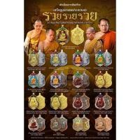 ราคา แท้100% เหรียญเสมาประทานพร รวย รวย รวย หลวงพ่อสุริยันต์ โฆสปัญโญ วัดป่าวังน้ำเย็น #หลวงพ่อสุริยันต์ #วัดป่าวังน้ำเย็น (26461656720)