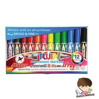 ราคา ปากกามาร์คเกอร์เคมี 2 หัว หมึกคละสี12 สี (12 ด้าม/ชุด) ตราม้า (11977736873)