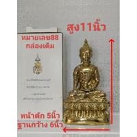ราคา พระบูชาคชวัตร รุ่นฉลองพระชันษา100 ปี สมเด็จพระญาณสังวร​สมเด็จ​พระสังฆราช​ปี2556มีกริ่งเขย่า​ดัง​ เลขโค้ด88 (26360006728)
