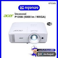 ราคา โปรเจคเตอร์ Acer P1358i (5000 lm / WXGA) Wireless Projecter ประกันศูนย์ 3 ปี (46363979151)