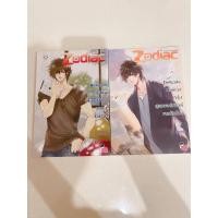 ราคา นิยายแจ่มใส:Zodiac (มือสองราคาถูกสภาพดีมาก)✨ (14285207671)