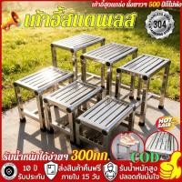 ราคา 【ขายดี】เก้าอี้สแตนเลส☀️ ทนทาน50 ปี เก้าอี้เด็ก กันลื่น ยืดอายุ รับน้ำหนักถึง300กก. ใช้ในกลางแจ้ง ห้องครัว ห้องน้ำ (54555849277)