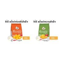 ราคา โก๋ดี แป้งปาท่องโก๋ สำเร็จรูป , แป้งเปาหวาน สำเร็จรูป (13425969405)