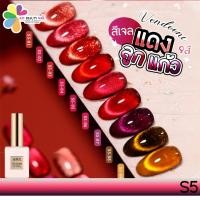 ราคา Set สีเจล Vendeeni 9สี 15ml เซ็ตสีเจล โทนสีแดง สีลูกแก้วแดง สีลูกแก้วCat eye แถมฟรีชาร์ตสี(รหัส S5 ) (24639219527)