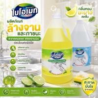 ราคา น้ำยาล้างจาน กลิ่นมะนาว สีใสไร้กลิ่น ไบโอเมท 3.8ลิตร (49908436604)