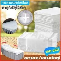ราคา 【ถุงละ100แผ่น】กระดาษรองกันเปื้อนเตียง กระดาษปูเตียงสปา แบบใช้แล้วทิ้ง ผ้าปูเตียงสปา ร้านเสริมสวย แผ่นฟิล์มเตียง 80*180CM (57160404828)