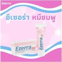 ราคา *Ezerra Plus Cream 25g. อีเซอร์ร่า พลัส ครีมสำหรับเด็ก ผู้ที่มีปัญหาผิวแห้งเล็กน้อยถึงปานกลางขนาด 25 กรัม (27759108888)