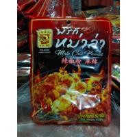 ราคา พริกหม่าล่าแม่น้อย ผงพริกหม่าล่า พริกหม่าล่า ปิ้งย่างหม่าล่า ชาบูหม่าล่า 50 กรัม Mala Chil Powder (18394119112)