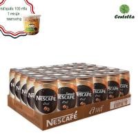 ราคา เนสกาแฟ ลาเต้ กาแฟปรุงสำเร็จ 180 มล. ฟรี บานาน่า แฟมิลี่ กล้วยเส้น 100 กรัม 1 กระปุก รสสาหร่าย (1675983862)