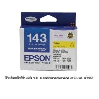 ราคา Epson 143 Y หมึกแท้ สีเหลือง จำนวน 1 ชิ้น (19502059327)