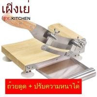 ราคา มีดสับโสม เขากวางอ่อน เครื่องหั่นสมุนไพร มีดตัดยา เครื่องสับสมุนไพร มีดสับโสม เขากวาง เห็ดหลินจือ (46963769542)