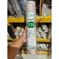 ราคา แก้วกาแฟร้อนมีหูจับ แก้วกระดาษ 6.5,8 ออนซ์ 50 ใบ คละลาย (43672089322)