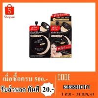 ราคา ครีมซอง nami make up ญ. bb กล่องสีดำ No.02 สูตรใหม (7047150677)