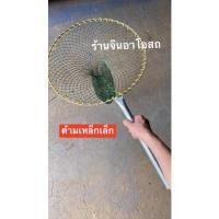 ราคา สวิง สวิงตักปลา สวิงตักกบ สวิงตักปลาใหญ่ ที่ตักปลา สวิงช้อนปลา ตาข่ายตักปลา สวิงสานมือ กระชอน อวนตักปลา (15697536251)