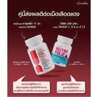 ราคา นูทริ โฟลิควิตามินบำรุงเลือด บำรุงครรภ์ วิตามินแก้เลือดจาง ธาลัสซีเมีย (41169541993)