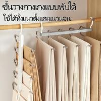 ราคา ส่งจากกรุงเทพฯไม้แขวนกางเกงพับได้หลายฟังก์ชัน ไม้แขวนกางเกงแบบหลายชั้น เพิ่มพื้นที่จัดเก็บในตู้เสื้อผ้า. (52256107883)
