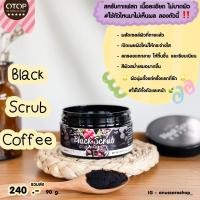 ราคา สครับกาแฟสด ลดรอยแตกลาย ผิวหมองคล้ำ แขนขาลาย รอยยุงกัด จุดด่างดำ ผลัดเซลล์ผิว (14303506847)