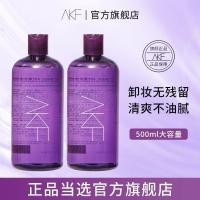 ราคา [AKF] Perilla Makeup Remover ทําความสะอาดผิวหน้า Eye Face Lip 3 in 1 Makeup Remover 500ml Full Face Makeup Remover หญิง 8.3 (55415350508)