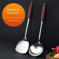 ราคา มือจับไม้ สแตนเลส พลั่วหม้อ ชุดหนา พลั่วผัด ชุดเครื่องครัว ช้อนซุป เครื่องครัวในครัวเรือน วัสดุหนา ด้ามจับไม้แท้ (52912134967)