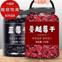 ราคา 蔓越莓干蓝莓干烘培专用非无添加曼越梅莓果干雪花酥原材料6/23 Dried cranberries and blueberries for baking, non-additive, dried cranberry fruit, raw materials for snowflake pastry 6/23 (58112645087)