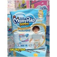ราคา MamyPoko มามี่โพโค แพนท์ กางเกงผ้าอ้อม พรีเมียม เอ็กซ์ตร้าดราย สำหรับเด็กหญิง ขนาด L 48 ชิ้น
