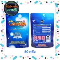 ราคา ทานดีมากUltimate collagen อัลติเมท คอลลาเจน ขนาด 50 กรัม (7745658282)
