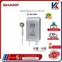 ราคา SHARP เครื่องทำน้ำอุ่นขนาด 3500 วัตต์ ชาร์ป รุ่น WH-239EP (43431655432)