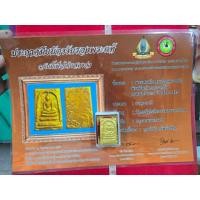 ราคา พระสมเด็จวัดระฆังพิมพ์ใหญ่ลงทองสมเด็จพุฒาจารย์โตพรหมรังษีปลุกเสกพร้อมใบรับรองพระแท้ (53866754752)