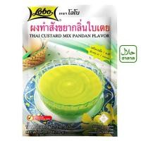 ราคา โลโบ ผงทำสังขยากลิ่นใบเตย 120 กรัม (22482653478)