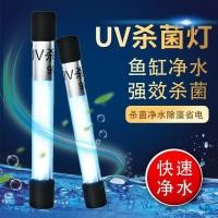 ราคา ตู้ปลายูวีฆ่าเชื้อโรคโคมไฟอัลตราไวโอเลตบ่อปลาน้ําทําให้บริสุทธิ์กําจัดสาหร่ายดําน้ําฆ่าเชื้อโคมไฟพิพิธภัณฑ์สัตว์น้ําฆ่าเชื้อโคมไฟถังปลา (44662803328)
