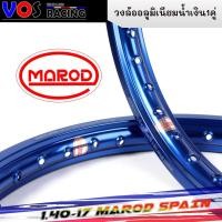 ราคา วงล้อ MAROD SPIAN สีน้ำเงิน 1.2ขอบ17/ 1.4 ขอบ17 ราคาต่อ1คู่ ล้อแข็ง ทน สำหรับ รถจักยานยนต์ทั่วไป (18817658975)